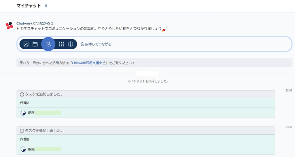 GASコード GASでスプレッドシートからChatWorkにタスクを追加する